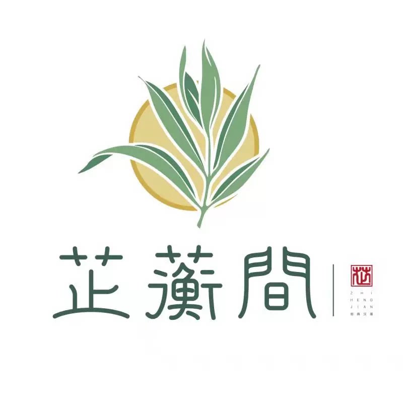 芷蘅间旗舰店的LOGO