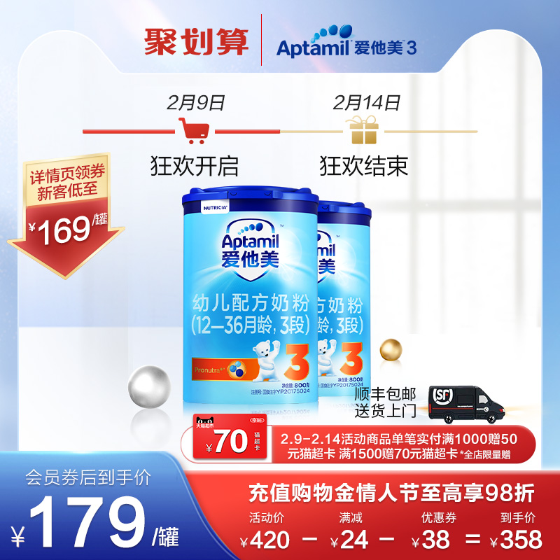 Aptamil Aitamei Classic Edition 3-stage toddler formula double canned 1-3 years old milk powder imported from Germany