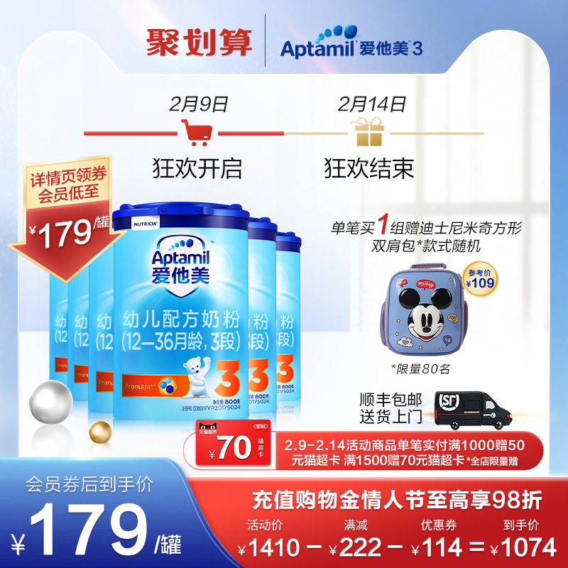 Aptamil Aitamei Classic Edition Toddler Formula 3 Stages 1-3 Years Old Six Cans