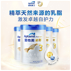 Aptamil 爱他美卓萃白金版婴儿幼儿配方奶粉3段900g*4罐装牛奶粉