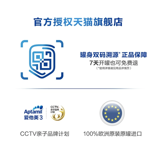 [День члена] Аптатамил любит его 4 Детская формула молоко порошок шесть банок 3-6 лет, импортированная Германия