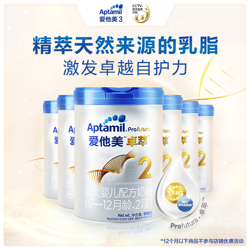 Aptamil Brilliant Platinum Edition Aitamei Larger Infant Formula 2 Stage 900g*6 Canned Milk Powder
