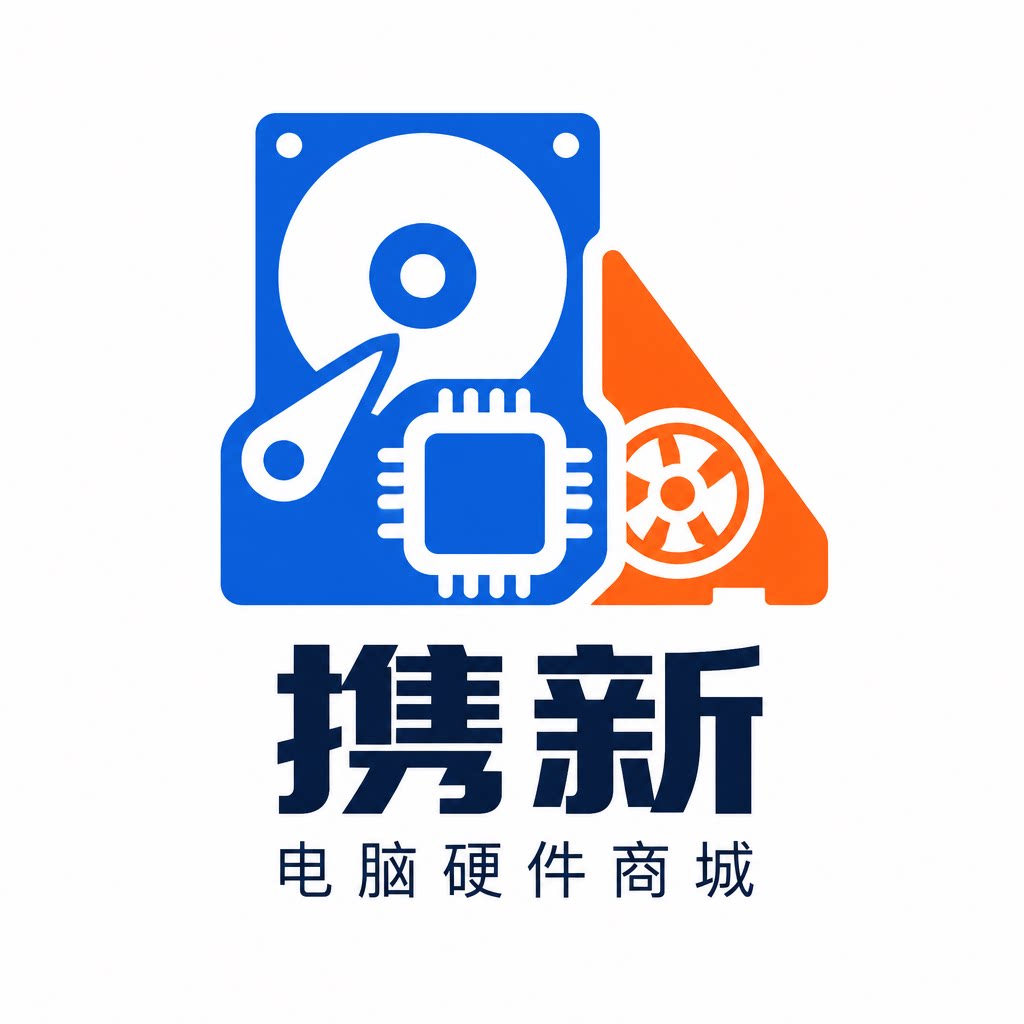 携新电脑硬件商城的LOGO