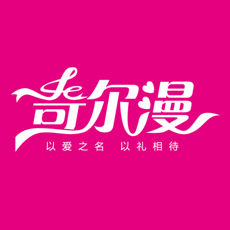 奇尔漫旗舰店