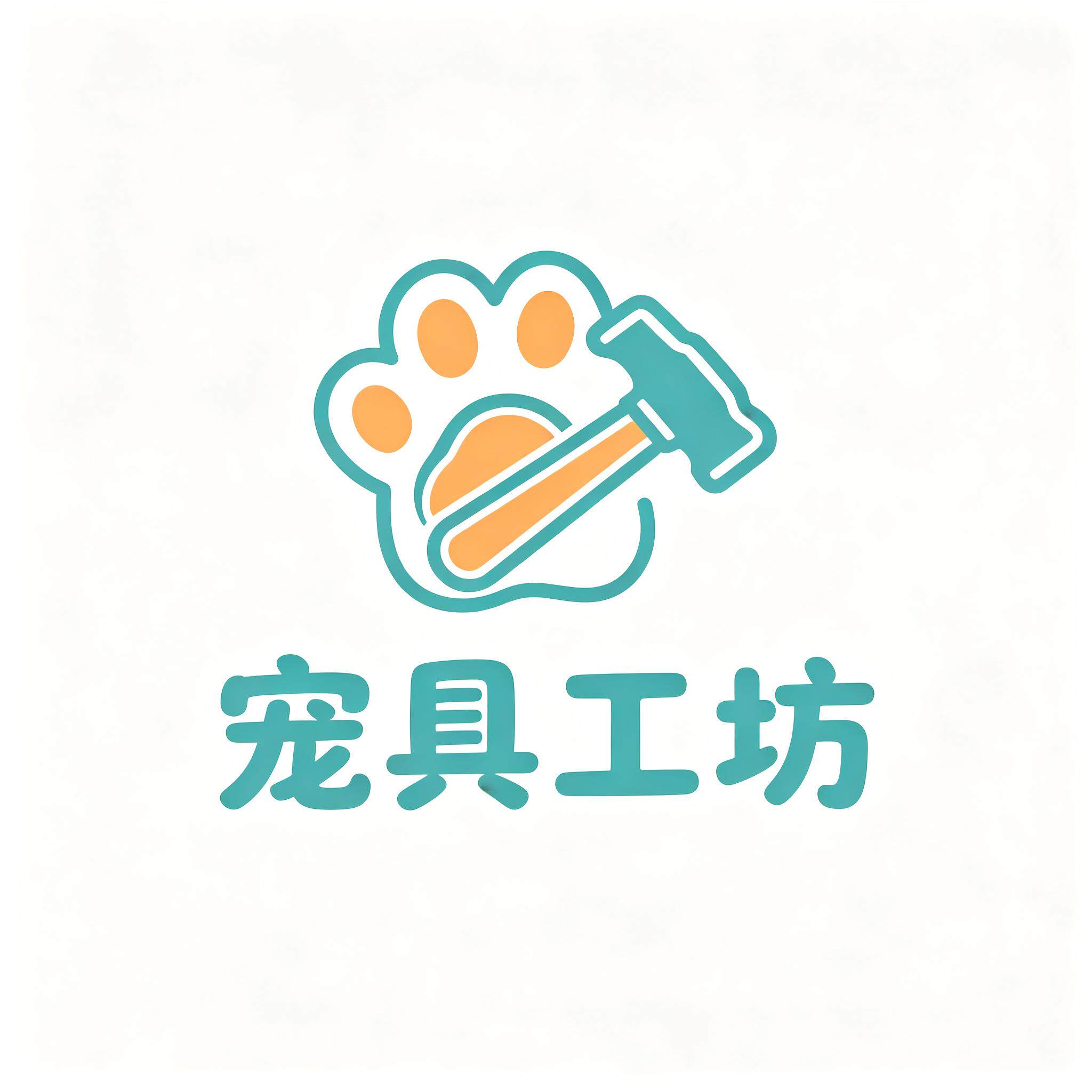 宠具工坊