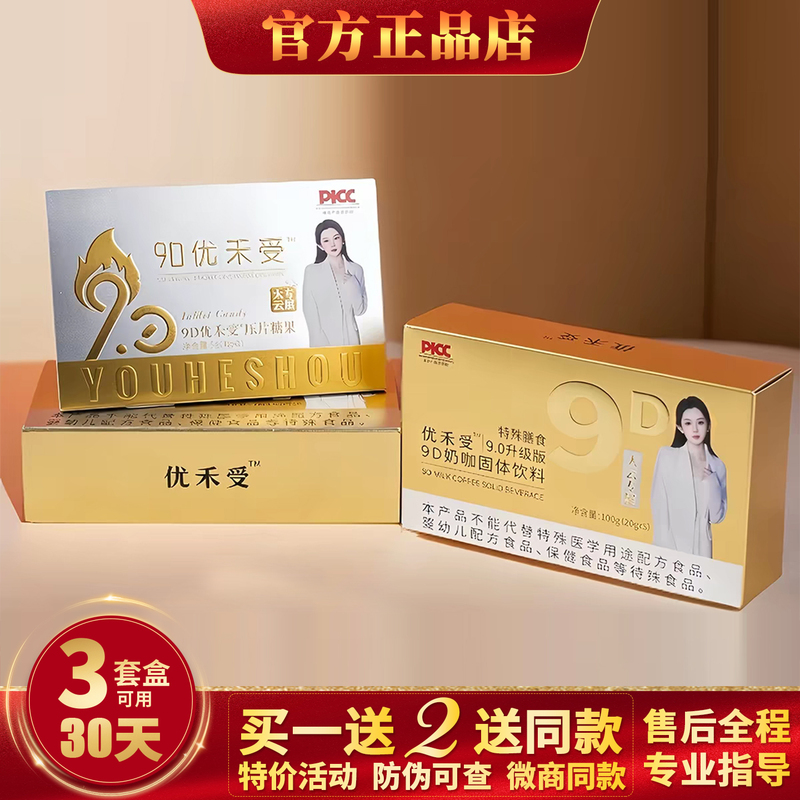 9D Youhe Compressed Tablet Candy Milk Coffee Solid Drink Youhe Milk Coffee Youhe 9D Milk Coffee Solid Drink