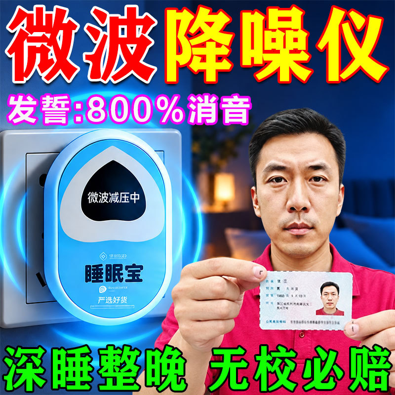 Noise Canceller, Upstairs Noise Anti-Vibration Device, Silencer, Anti-Disturbance from Upstairs, Professional-Grade Resonance Room Shielding Noise Canceller, Upstairs Noise Anti-Vibration Device, Silencer, Anti-Disturbance from Upstairs, Professional-Grade Resonance Room Shielding