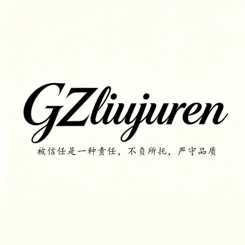 GZliujuren办公用品旗舰店