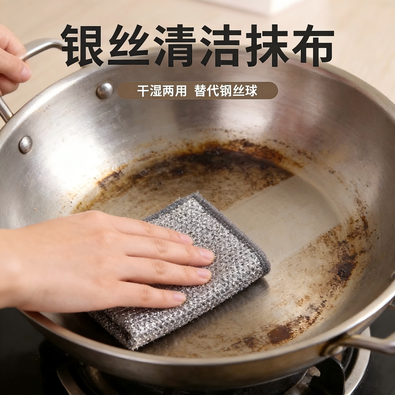 Silver Wire Cleaning Stainless Steel Cleaning Cloth for Removing Grease, Kitchen Cleaning Cloth, Dual-Use for Dry and Wet Cleaning, Double-Sided, High Temperature Resistant Silver Wire Cleaning Stainless Steel Cleaning Cloth for Removing Grease, Kitchen Cleaning Cloth, Dual-Use for Dry and Wet Cleaning, Double-Sided, High Temperature Resistant