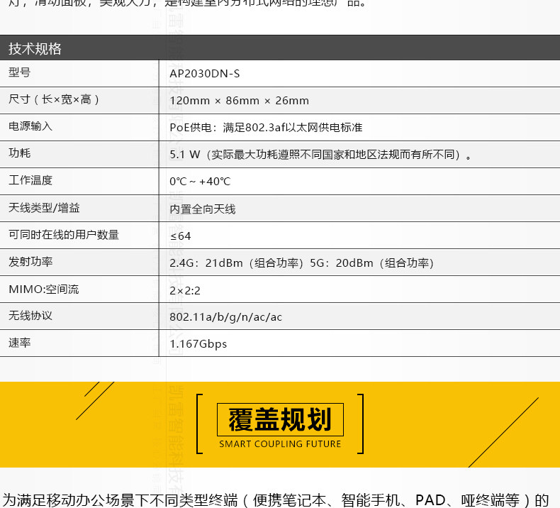 AP2030DN-S DETAIL PAGE_02.JPG