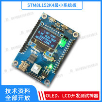 STM8L152K4 development board stm8 minimum system board supports one-click download program Microcontroller Development Board
