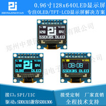 New 0 96 inch 12864oled display 12864 LCD screen serial port screen SPI interface 1315