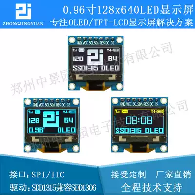 New 0 96 inch 12864oLED display screen 12864 LCD screen serial port screen SPI interface 1315