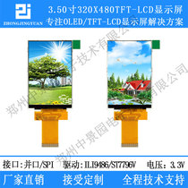 3 5 inch TFT LCD screen 3 5 inch LCD display 320x480 resolution ili9486 driver