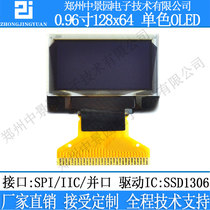 0 96 inch OLED display 12864 LCD screen 0 96oled ssd1306 drive 12864oled