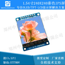 1 54 inch tft LCD display 240240 HD ips LCD screen st7789 driver spi serial port screen