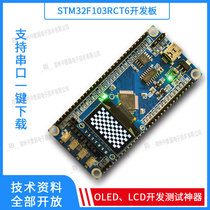 stm32 minimum system board 51 minimum system board stm32f103rct6 minimum system board Development Board