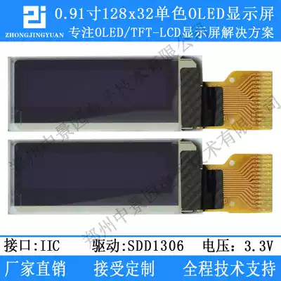 0 91 inch OLED display OLED display 12832 oled ssd1306 drive iic screen serial screen