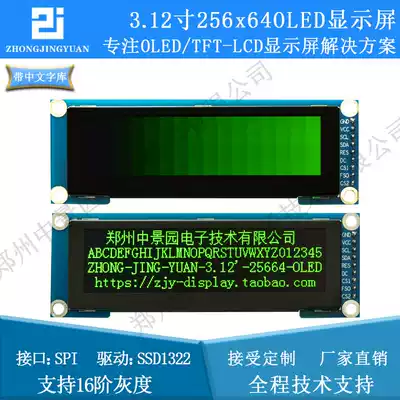 3 12-inch oLED display 25664oled LCD screen with Chinese font ssd1322 3 2-inch OLED