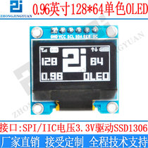 0 96 inch OLED display module 12864 LCD 0 96oled display screen ssd1306 drive