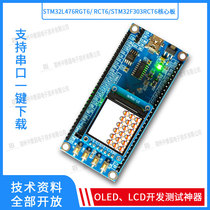 STM32L476RGT6 NUCLEO stm32L476RG stm32f303rc development board Minimum System board