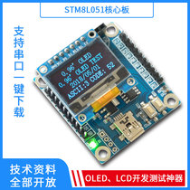 STM8L051F3 development board stm8 development stm8l development stm8l051 stm8l151