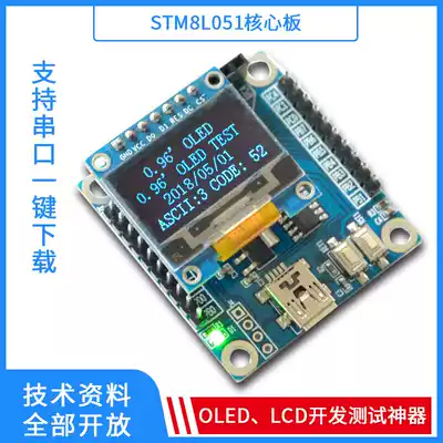 STM8L051F3 development board stm8 development stm8l development stm8l051 stm8l151