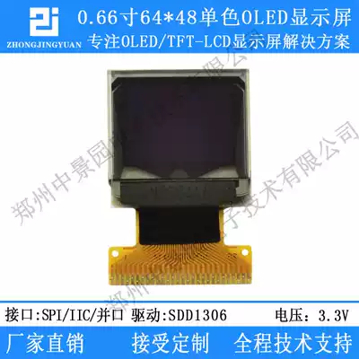 0 66 inch OLED display 6448oled LCD screen sd1306 Display LCD Display Serial screen