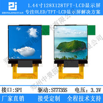 1 44 Inch LCD Screen 1 44 inch TFT LCD serial TFT color screen 128x128 st7735