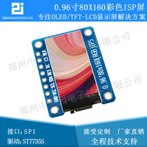 ips 0 96 inch TFT display ips LCD screen 0 96 inch st7735 80x160 ips Display tft