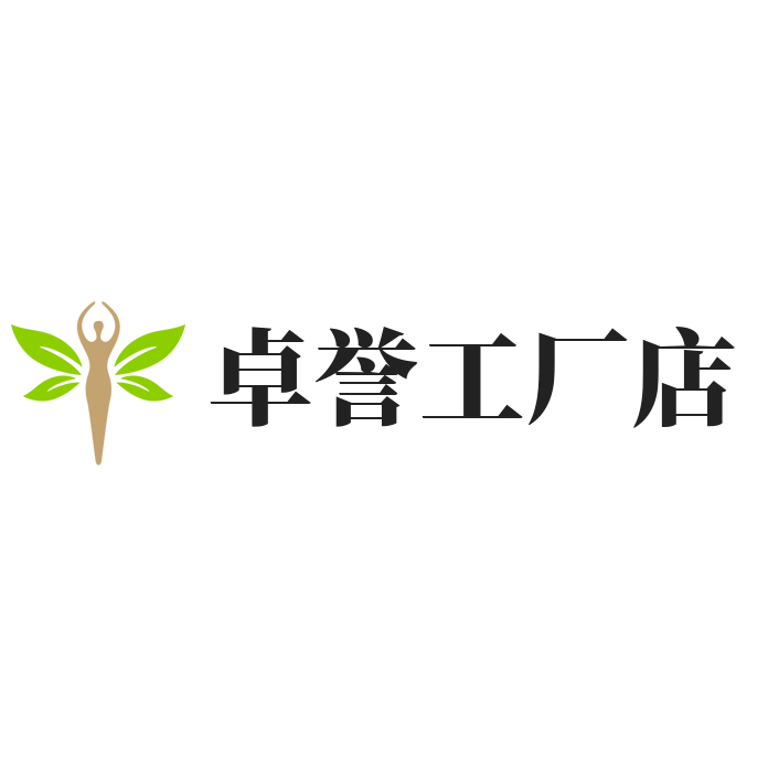 卓誉工厂店