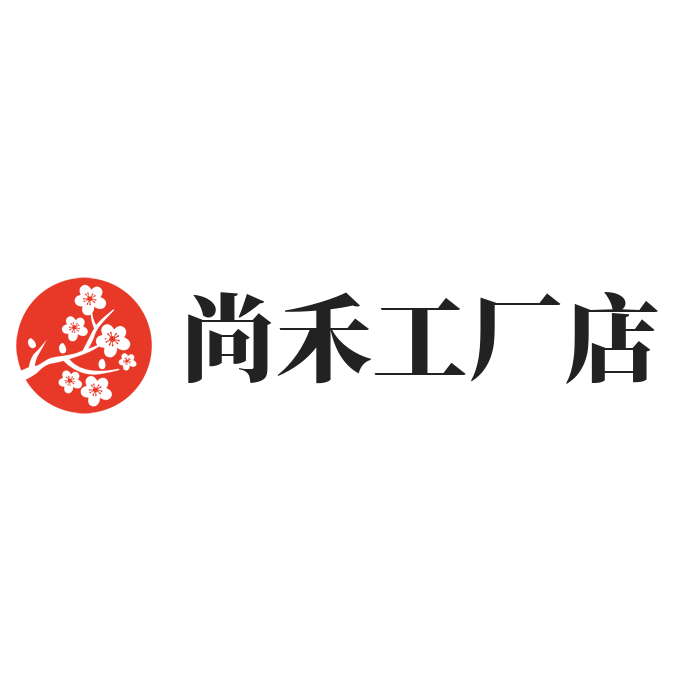 尚禾工厂店