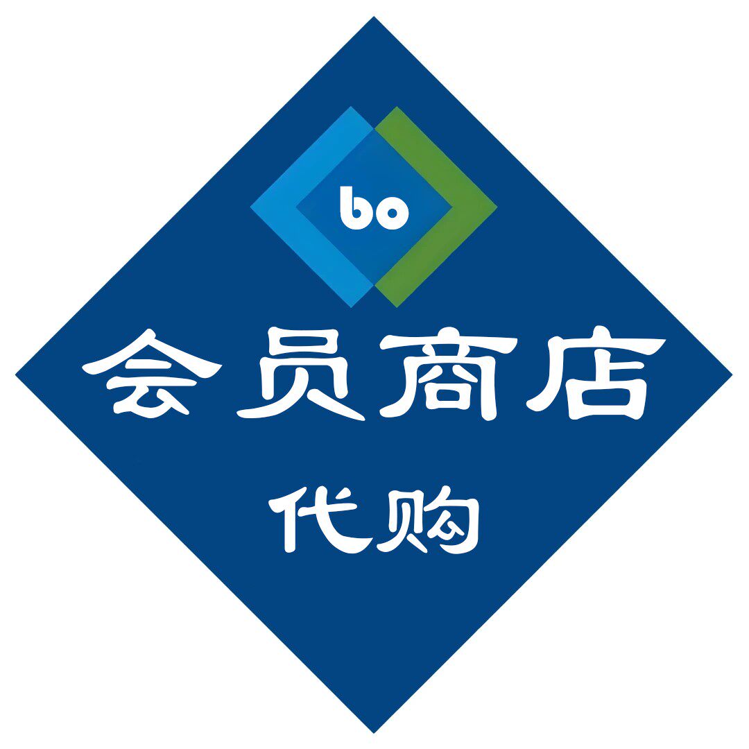 博鲜美会员商店代购的LOGO