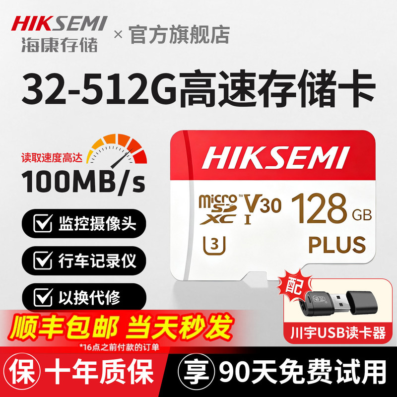 Hikvision Memory Card Hiksemi Storage Card Ezviz Xiaomi Camera Universal Driving Recorder Tf Card