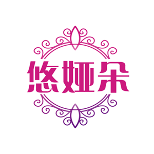 悠娅朵旗舰店
