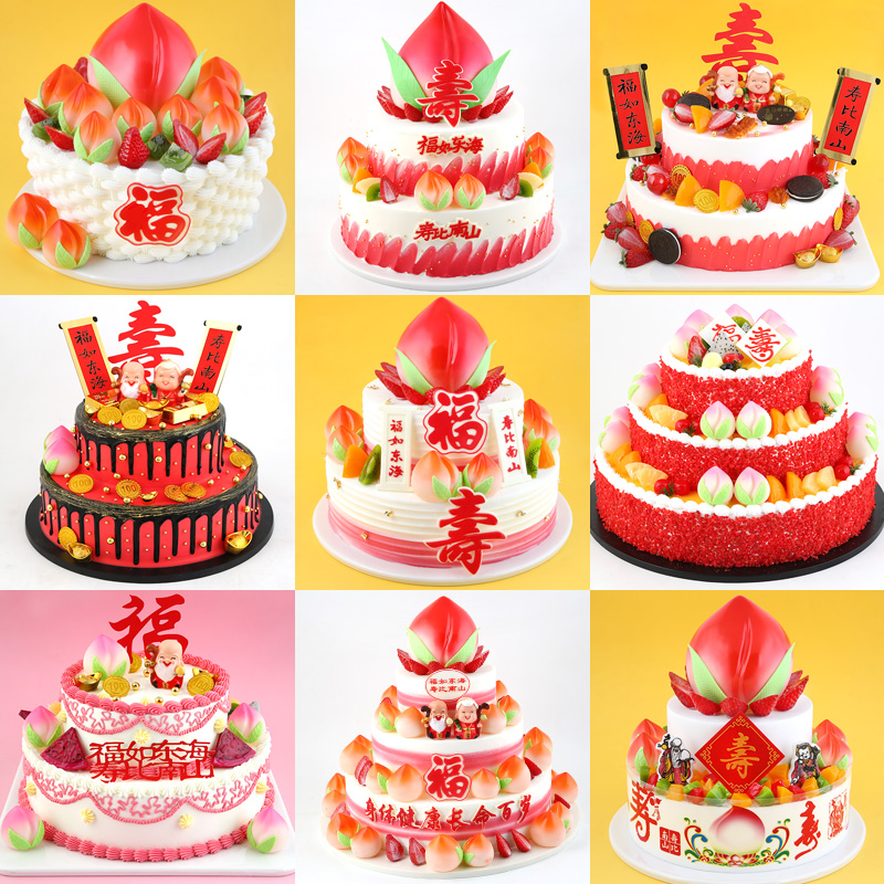 2021 New Birthday Double Cake Model Birthday Cake Simulation Birthday Peach Sample