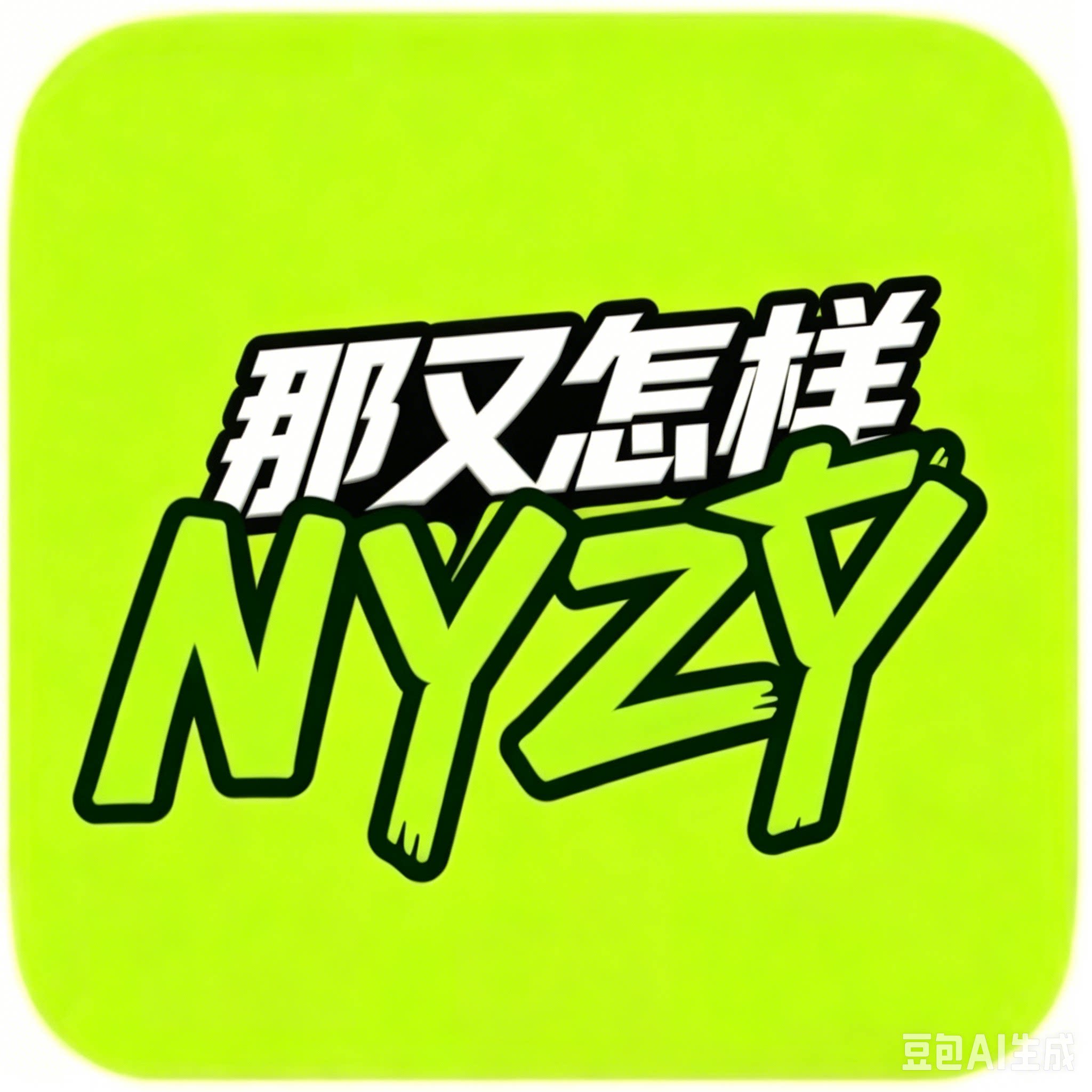 NYZY旗舰店