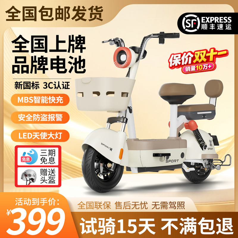 2026 New Model Electric Scooter for Adults, Small Electric Vehicle, New National Standard, Can Be Registered Nationwide, Electric Mobility Vehicle 2026 New Model Electric Scooter for Adults, Small Electric Vehicle, New National Standard, Can Be Registered Nationwide, Electric Mobility Vehicle