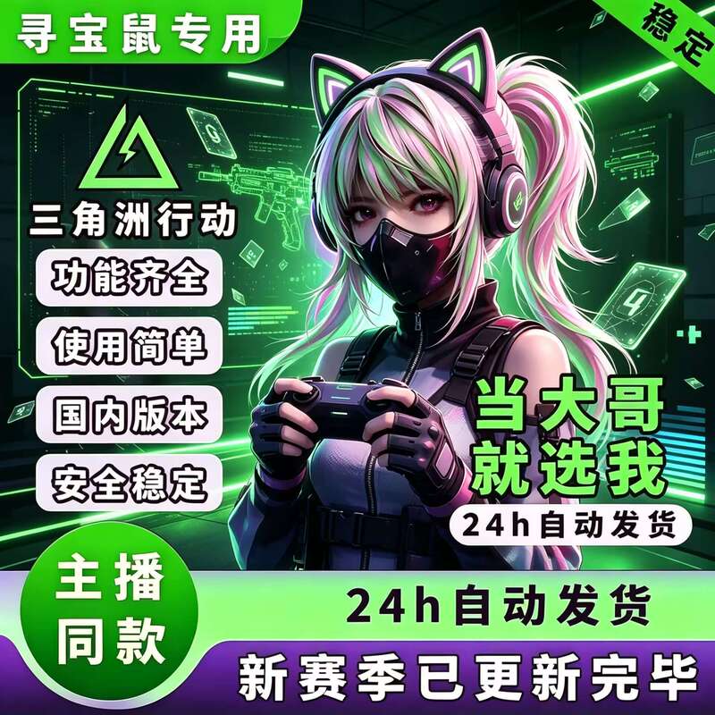 Triangle Mobile Game Zhou Android Apple Material Treasure Hunt Mouse Streamer Same Model High Definition Transparent Stable Science and Technology Triangle Mobile Game Zhou Android Apple Material Treasure Hunt Mouse Streamer Same Model High Definition Transparent Stable Science and Technology