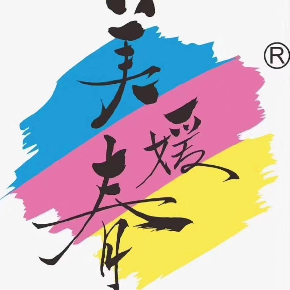美媛春红塬惠商专卖店的LOGO