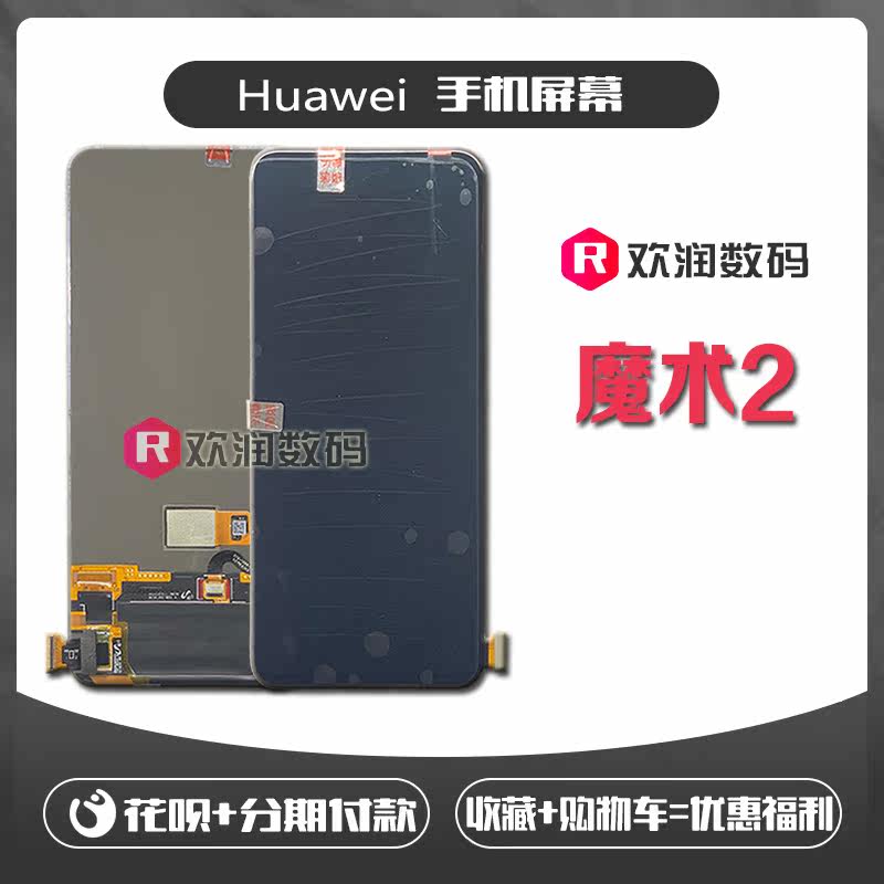 Apply Huawei Honor magic2 Magic 2 original LCD phone screen display screen assembly inside and outside