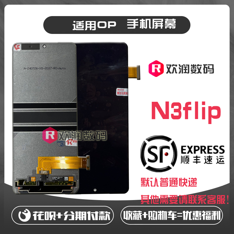 Suitable for Oppo Find N3Flip Foldableing Screen Large Screen Internal and External Screen Lcd Touch Display Screen Assembly