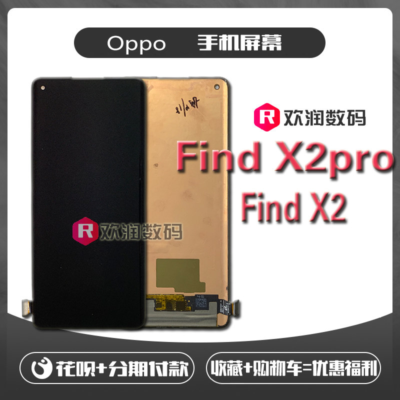OPPO FindX2 X2Pro screen assembly inside and outside screen liquid crystal touch display screen assembly original unloader