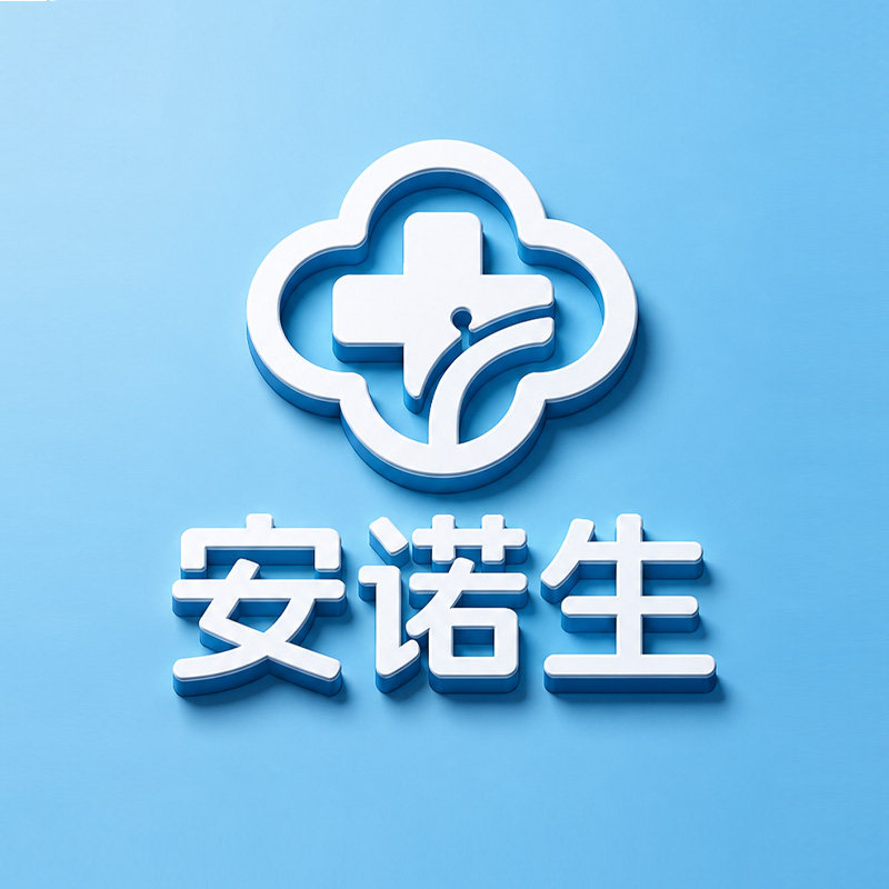 安诺生医疗器械专营店