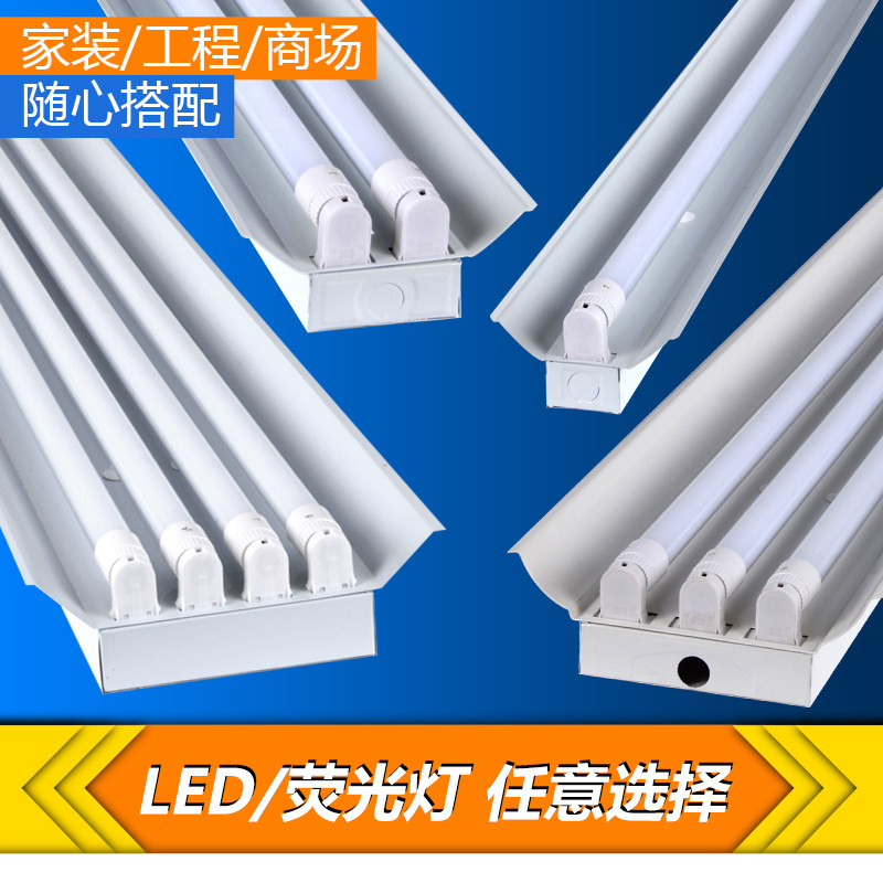 T8LED fluorescent lamp integrated bracket 40W 1.2m double tube full set of lamp holder 36W lamp holder ceiling fluorescent lamp