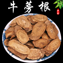 野生牛蒡根中药材牛旁根牛膀根牛棒牛蒡根茶牛蒡子干片泡茶水