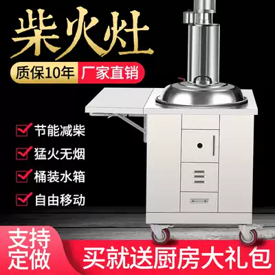Firewood stove household rural indoor stainless steel cauldron soil stove smokeless energy-saving outdoor mobile wood burning firewood stove