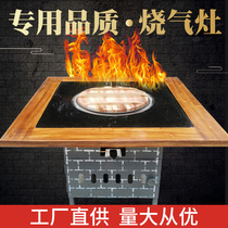Iron pot stewing stove table gas burning gas firewood chicken special stove pot stove large pot table farmhouse hot pot table