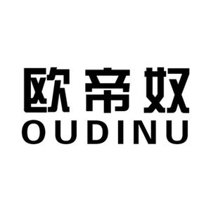 欧帝奴智拓专卖店