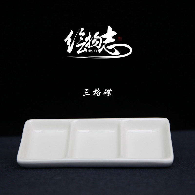 (Painted Records) Three-grid Toning Pigment Material Ceramic Plate Small Dish Sauce Dish Vinegar Dish Cold Dish